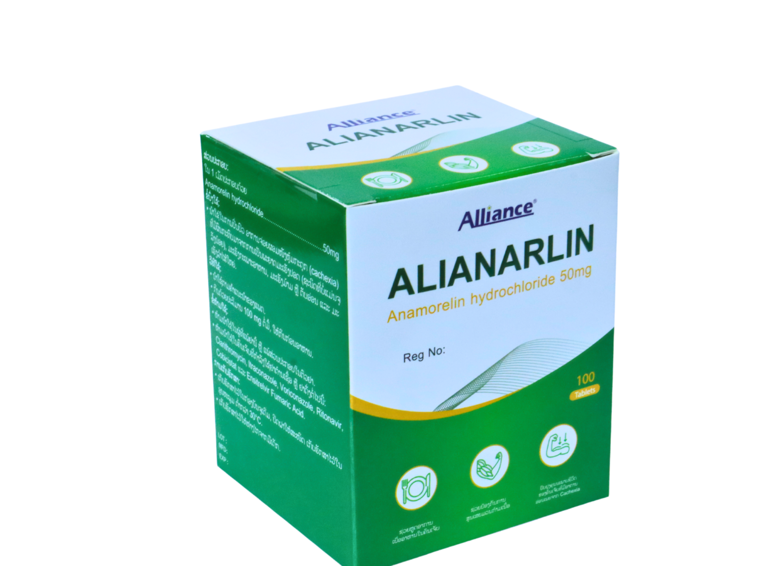 阿那瑞林片 50mg｜ALIANARLIN